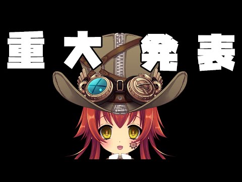 【工場ちゃん】重大発表【Vtuber】