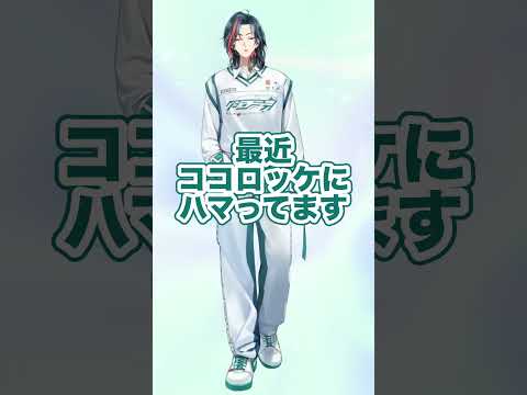 ココロッケ食うためにカレーを食う【魁星/にじさんじ/切り抜き】#shorts
