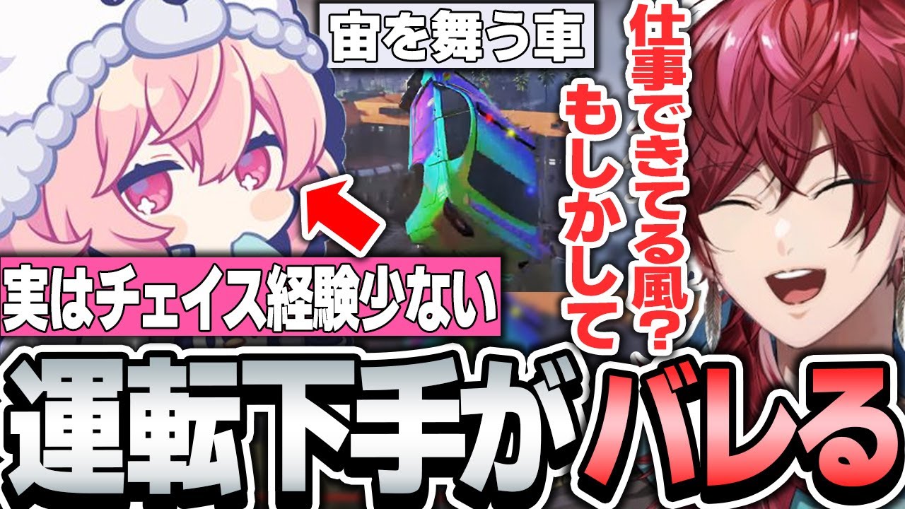 【ストグラ】チェイス中に壁に追突しまくるなるせに爆笑するローレン【ローレン・イロアス/nqrse/にじさんじ/切り抜き】