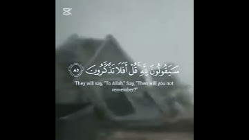 قرآن كريم💖 سورة المؤمنون بصوت الشيخ ياسر الدوسري صوت جميل 🌷💗