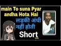 Pyar andha Hota Hai ladki andhi nind ka hoti