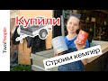 Дом на колесах | Выбираем лучший прицеп в Кирове | Закупаем материалы