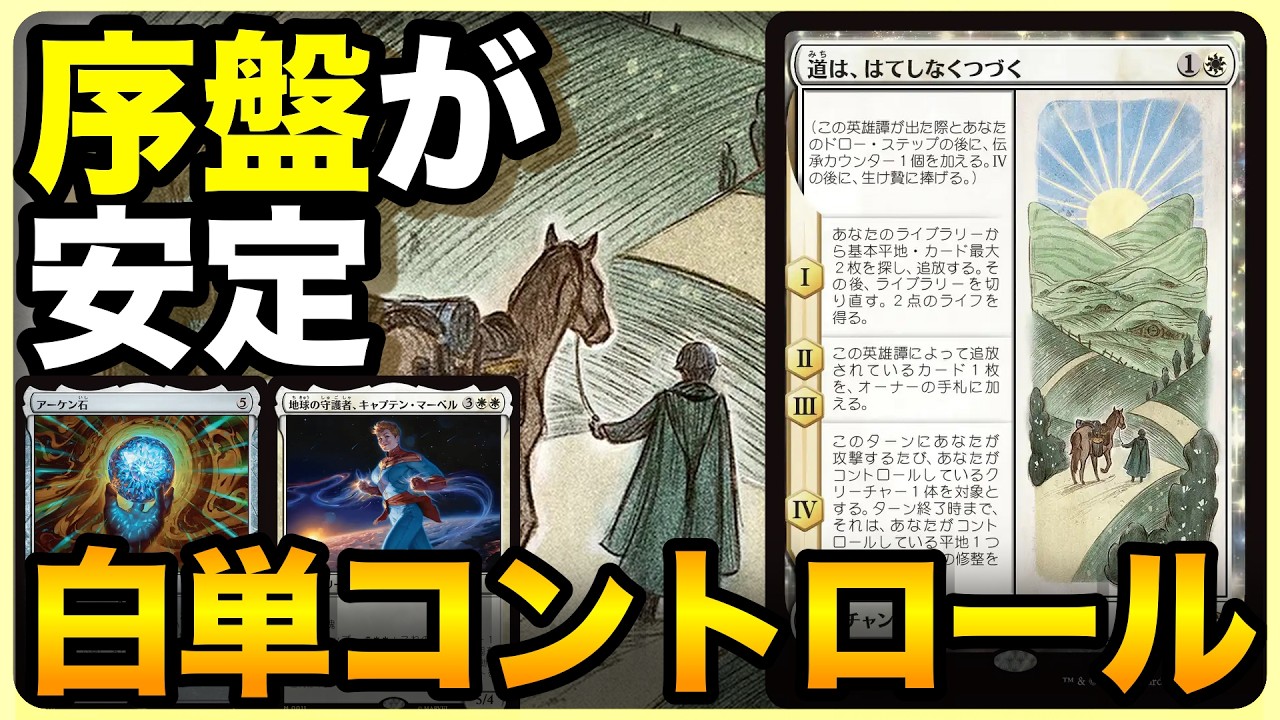 MTG Arena] Avoid Mana Screw❗️The 4th Chapter is Great for