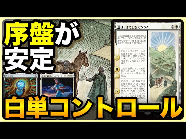 MTG Arena] Avoid Mana Screw❗️The 4th Chapter is Great for
