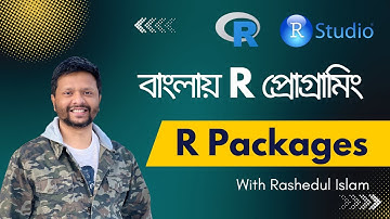 R packages - লেকচার ০৫ - বাংলায় আর প্রোগ্রামিং (R programming tutorial in Bangla)