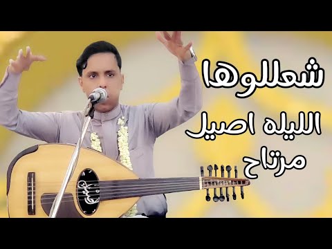 الليله اصيل مرتاح من بين كل الليالي جلسة اليوم ثاني من بين كل الجلسات هيااااام وأنس 2024