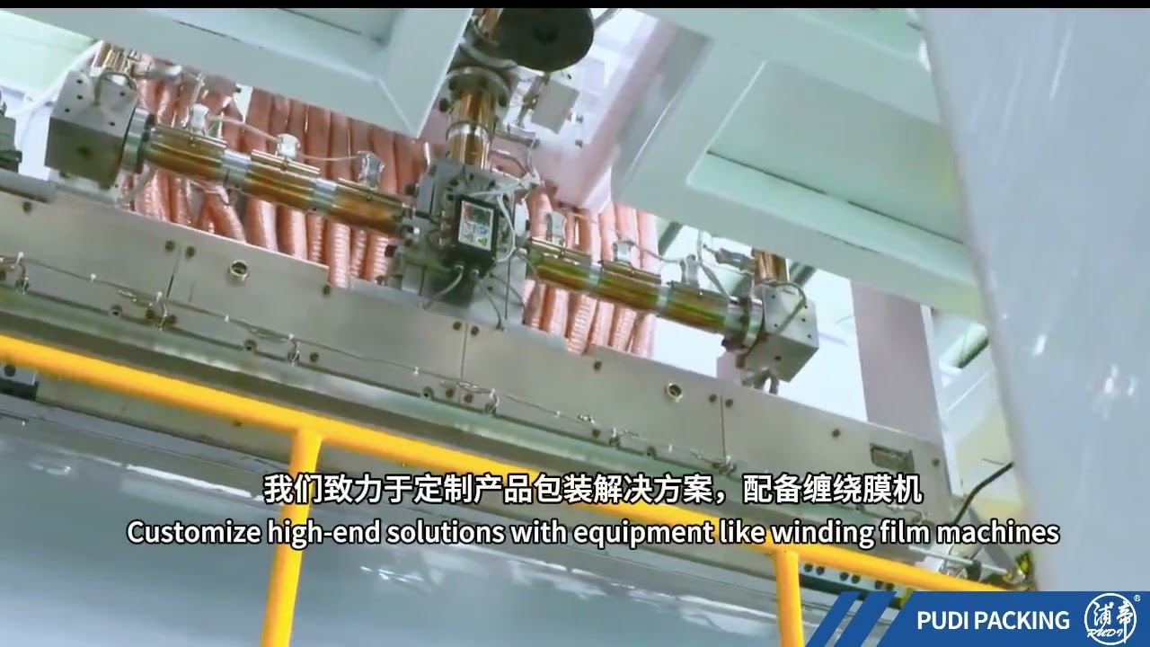 PuDi Packaging: Efficient Production with High - speed Stretch Wrap Film Machines