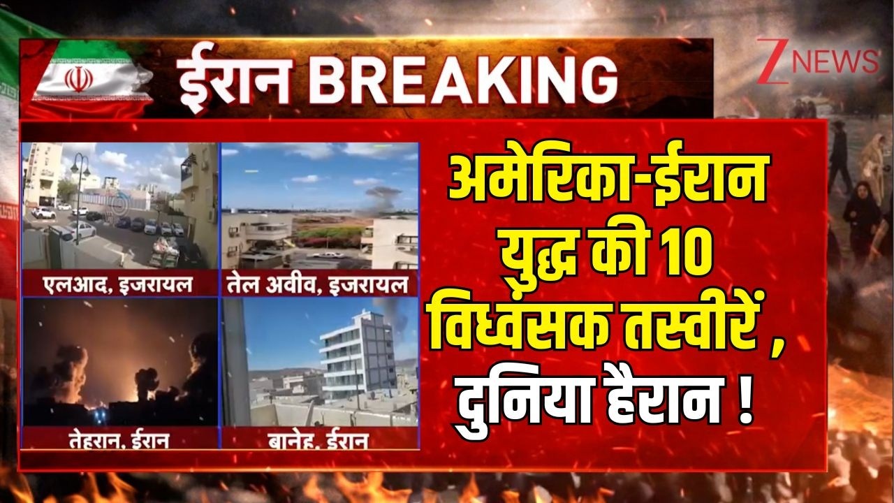 Israel Vs Iran War Live Updates : अमेरिका-ईरान युद्ध की 10 विध्वंसक तस्वीरें , दुनिया हैरान !