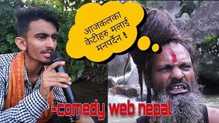 Viral baba talks about his life || Life damage || comedy web nepal