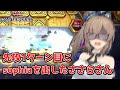 【遊戯王マスターデュエル】先攻1ターン目に創星神sophiaを降臨させたささらさん