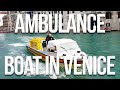 Ambulance boat in Venice // "Скорая помощь" в Венеции