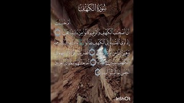 سوره الكهف عدد آياتها ١١٠ آيه(سوره مكيه ) من الآيه ٩ إلي الآيه ١٢