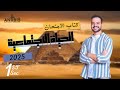 حل اسئله الدرس الرابع الحياة الاجتماعيه كتاب الامتحان 2026 تاريخ أولى ثانوى 