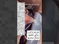الرضاعة الطبيعية مش دايما سهلة في مواقف معينة 