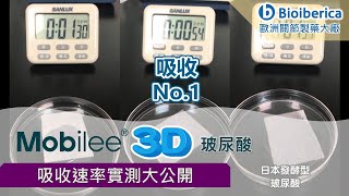 吃的3D玻尿酸原料推薦｜天然雞冠口服玻尿酸Mobilee® 吸收率 ... 