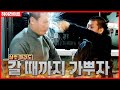 오동지 안 본 사이에 똑똑해진 나쁜 남자 점천수 오동지 안 본 사이에 똑똑해진 나쁜 남자 점천수