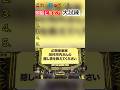 これ、知ってる?頭脳と反応力 大試練!#爆笑バラエティ #番組名場面 #挑戦失敗 #クイズ対決# 芸人クイズ #意外な結果 #チャレンジ動画