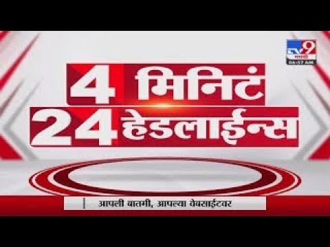 4 मिनिटे 24 हेडलाईन्स | 4 Minutes 24 Headlines | 1 PM | 5 March 2022- tv9