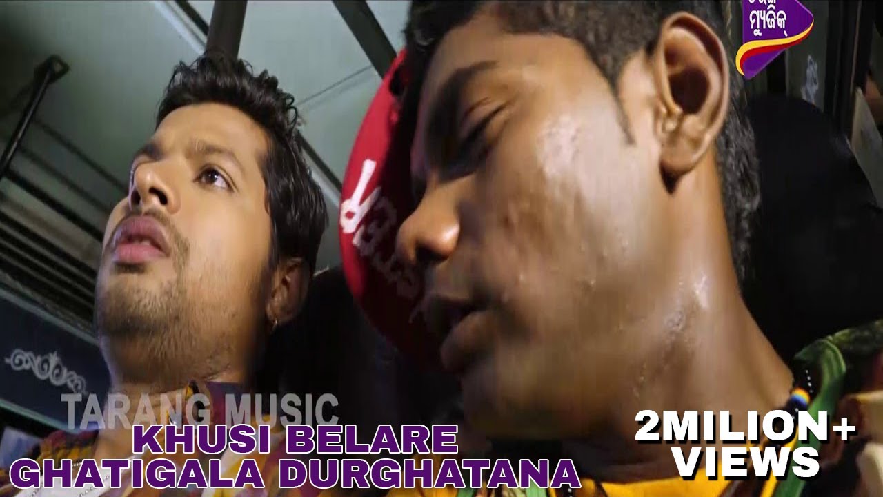 taranko milano Khusi Belare Ghatigala Durghatana | Odia Movie Scene | Akhi Kholile Tu Hi Tu