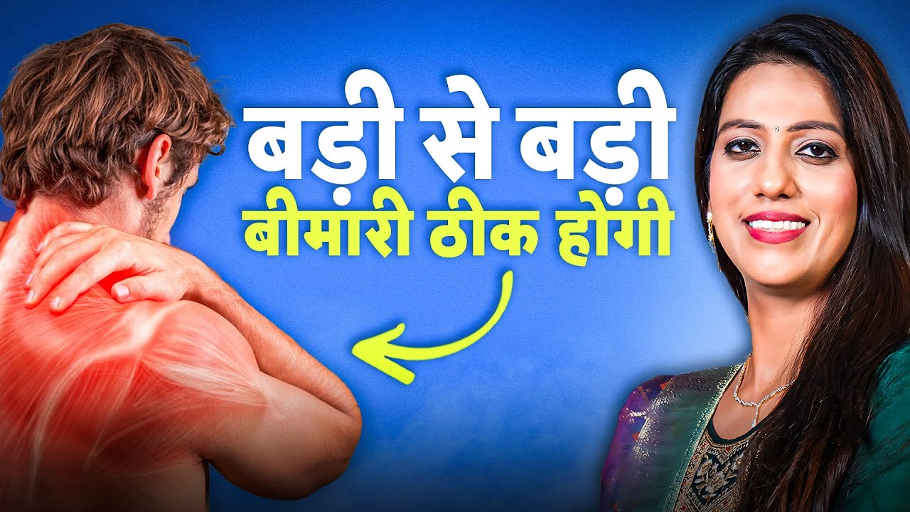 शरीर खुद अपनी बीमारी ठीक करने लगेगा, बस ये कर लो | Dr Karishma Ahuja