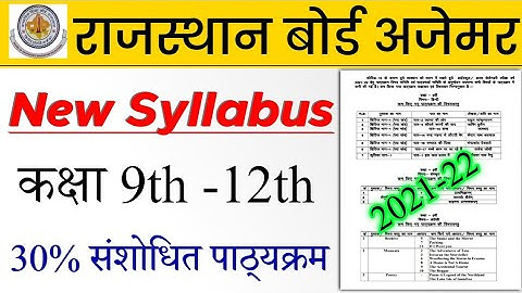 RBSE New Syllabus 2021-22 | Rajasthan Board New Syllabus 2022 | RBSE Class 9th -12th New Syllabus