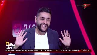 فارس وأسامة وتقييم لأداء محمد عادل حكم مباراة الأهلي والمصري