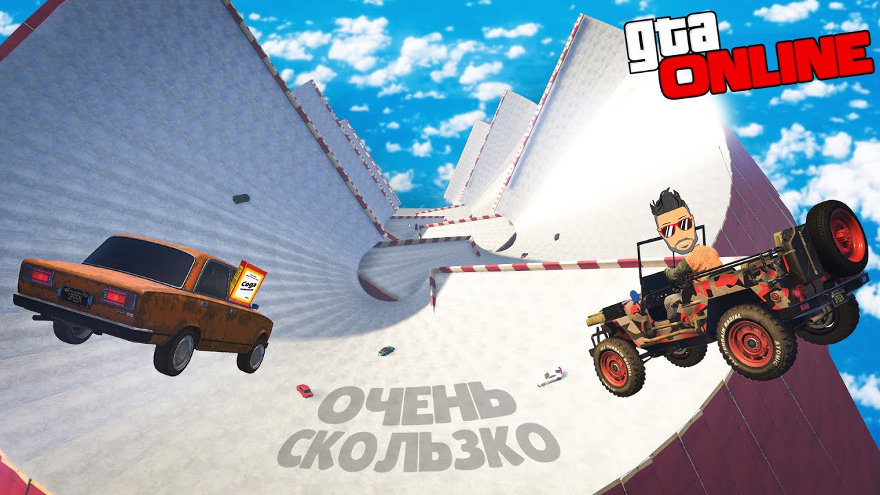 ЛЕДЯНАЯ ВОРОНКА, В КОТОРУЮ МЫ СЛИЛИ ВСЕ СВОИ НЕРВЫ! ГТА 5 ОНЛАЙН