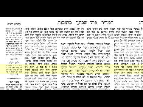 כתובות דף עו