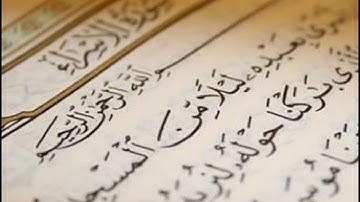 سورة الإسراء من آية 33 إلي آية 38 علي جابر
