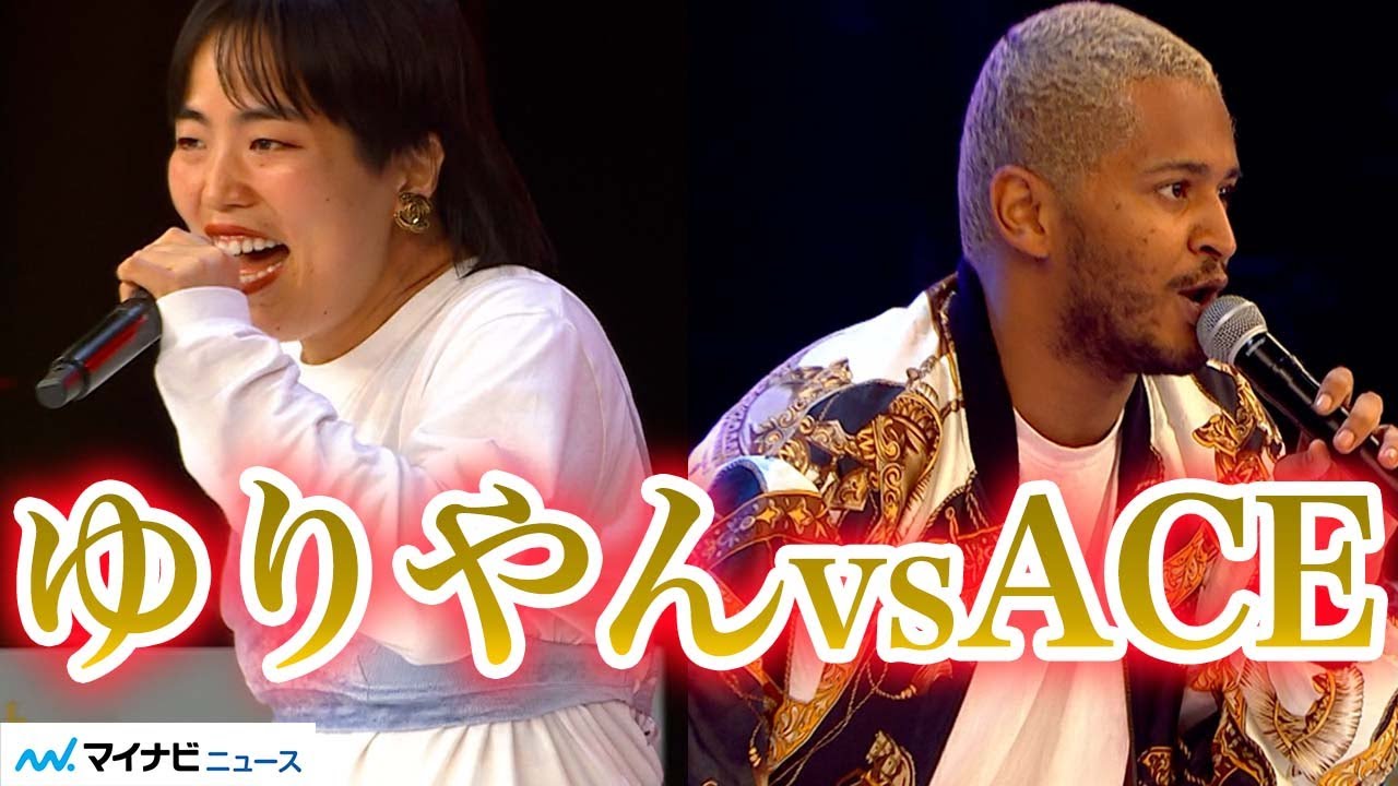 ゆりやん ラッパーaceとラップバトル勃発 フリースタイル ラップバトル決勝 Red Bull 韻da House 21 Youtube