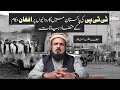Conflicting Signals from Kabul: Armed Groups and Cross-Border Operations into Pakistan