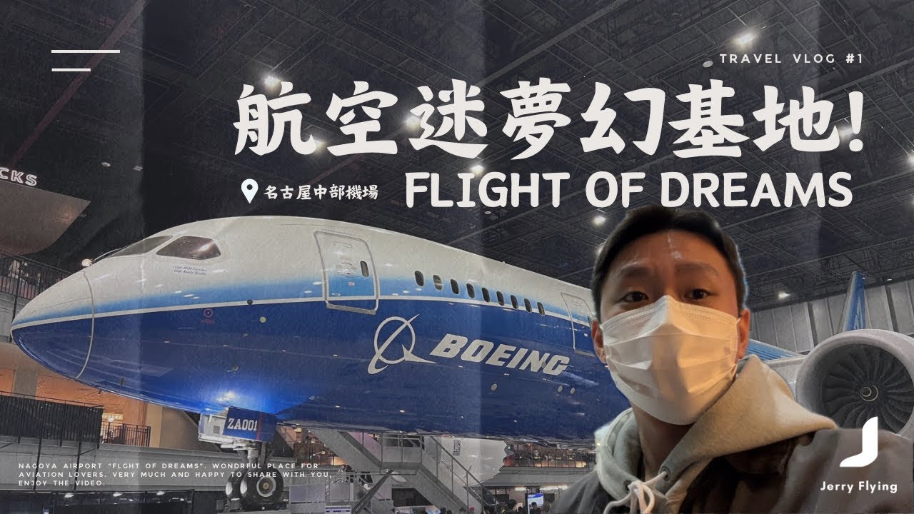 分享] - 看板Aviation - 批踢踢實業坊