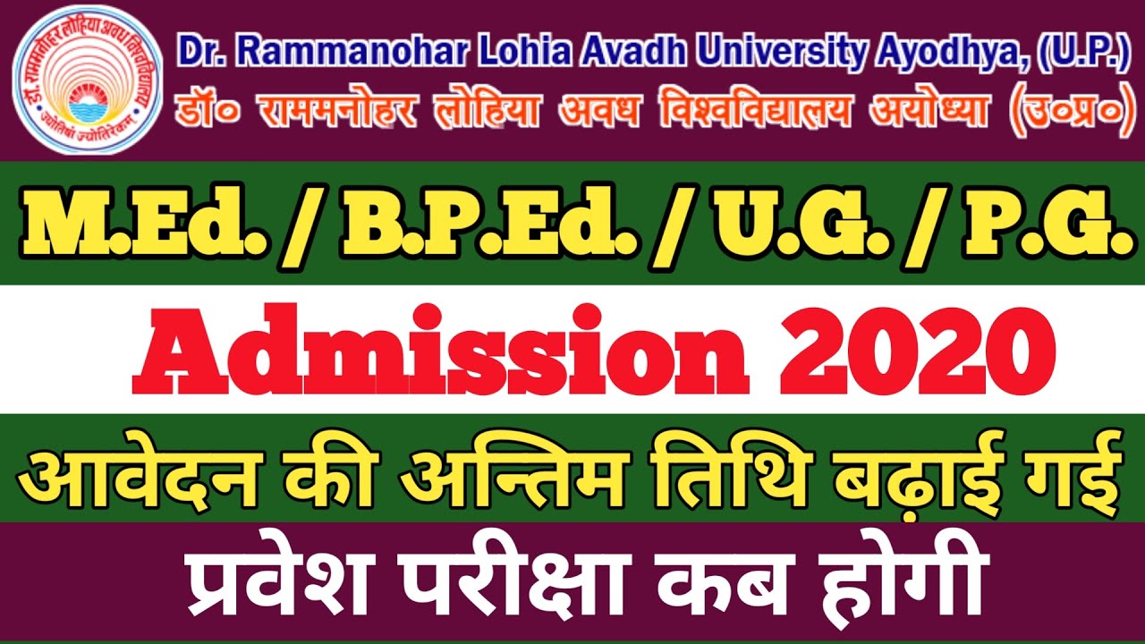 rmlau-entrance-exam-2020-rmlau-admission-2020-rmlau-m-ed-entrance