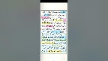 تثبيت وتربيط سورة النساء( ربع و المحصنات )