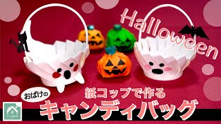 【ハロウィン】手作りバッグでハロウィンを盛り上げよう!バッグの制作アイデア特集【第2弾】