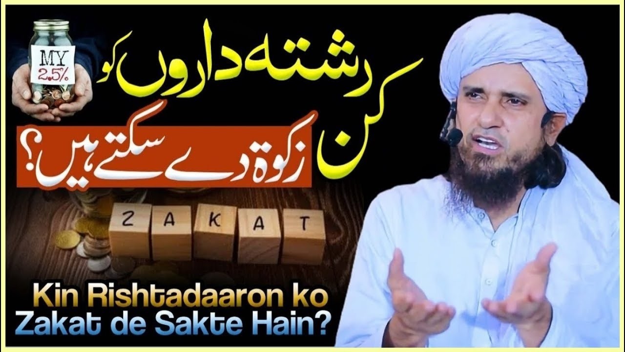 Kin Rishtedaaron Ko Zakat De Sakte Hai? Mufti Tariq Masood | Islamic Group