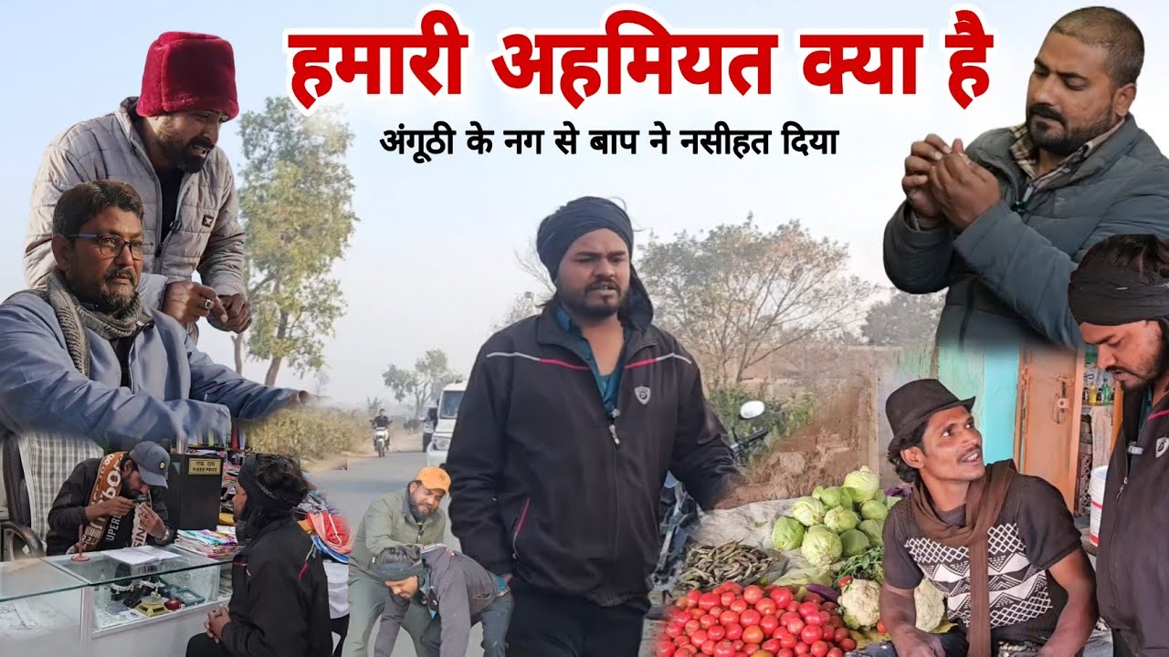 हमारी अहमियत बाप ने दिया नसीहत||Hamari Ahmiyat BAAP Ne दिया नसीहत|imran sabbu ki comedy 