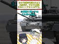 なぜ旧ソ連の戦車ではブローオフパネルが無いの？ #military