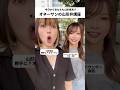 山形弁講座【ぼっこなた】#オネーサンの山形弁講座 #みるくがーる #勝手にオネーサン #大塩由起 #山形弁 #方言女子 #shorts