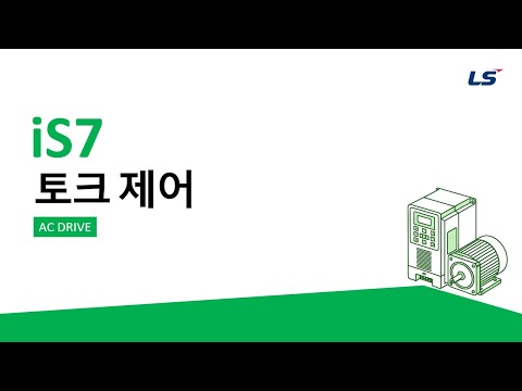 LS ELECTRIC Inverter iS7 Torque Control