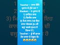 ਪੰਜਾਬੀ ਜੋਕਸ #funny #jokes #comedy #puzzle #memes ।