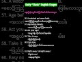 Daily English Usage အင်္ဂလိပ်.#foryoupage #MyanmarEnglish #TeacherLife #foryou #EnglishChallenge