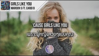 แปลเพลง Girls Like You - Maroon 5 ft. Cardi B chords