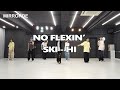 #강사전문반 #LevelupClass #Flexin' #Skyhi #힙합 #힙합베이직 #shorts #릴스 #제시카댄스 #한국사회체육지도자협회