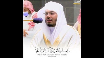 " ذَلِكُمُ اللَّهُ رَبُّكُمْ " تحبير عجيب وخشوع لآيات مؤثرة تبكي القلوب من الشيخ د. #ياسر_الدوسري 😰💔