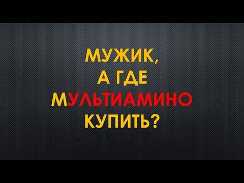 Видео: Можно ли приготовить гидролизат рыбы?