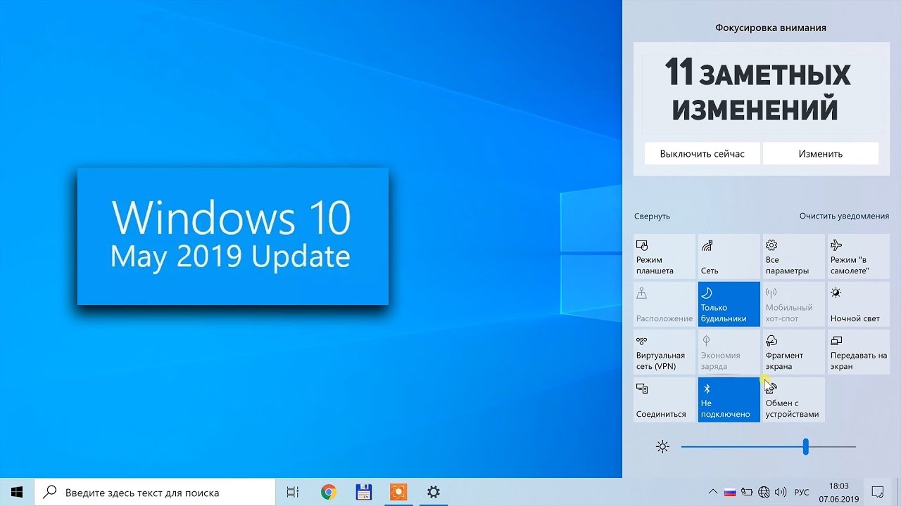 Обновления windows 10 1903. Windows 1903.