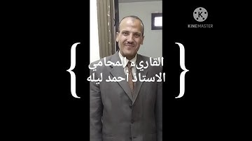 الربع السادس من الجزء الرابع عشر من سورة النحل