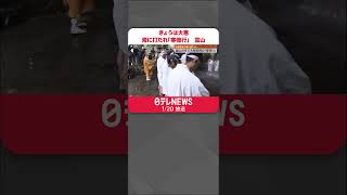 【大寒】「冷たいというより痛い…」滝に打たれ“寒修行” 富山・大岩山日石寺