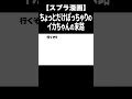 ぽっちゃり系イカちゃん!いざ出陣 #Shorts 【スプラトゥーン3】